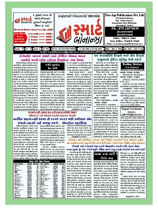 Title details for Smart Bonanza by New Age Publications Pvt. Limited - Available